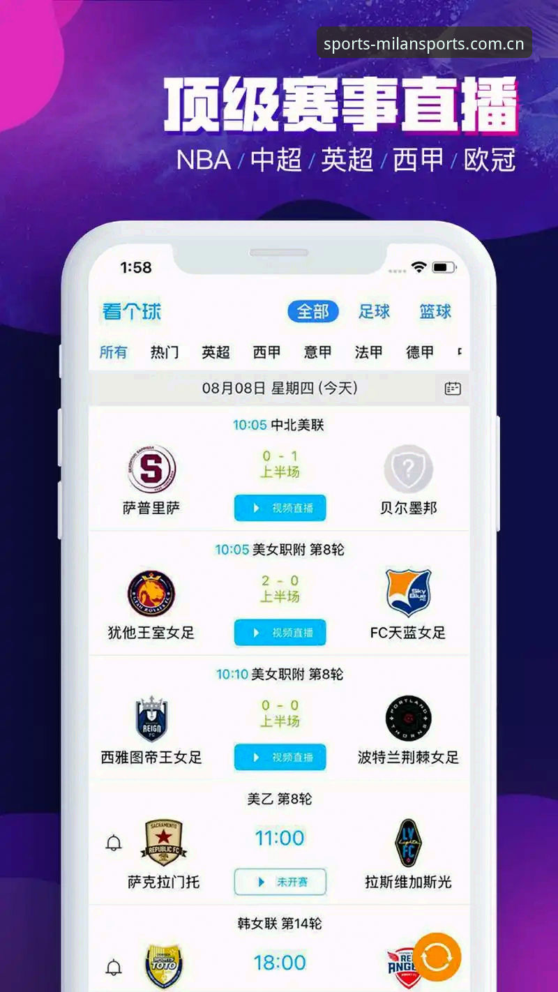 米兰体育安卓版iOS版 米兰体育安卓版iOS版全面解析:从下载安装到观赛体验的实战指南