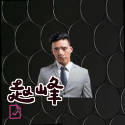 赵峰